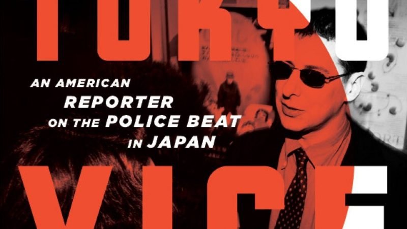 Снимка за 'Tokyo Vice': Официален трейлър на сериала!