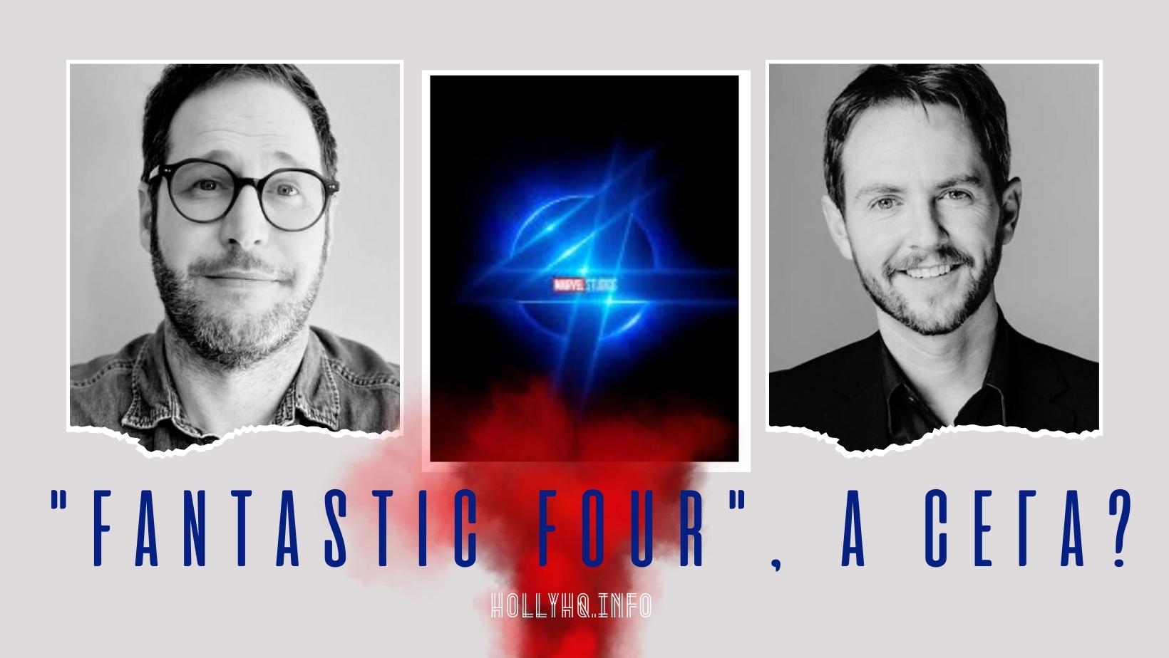 Снимка за 'Fantastic Four': Премиерна дата + продуцентски екип!