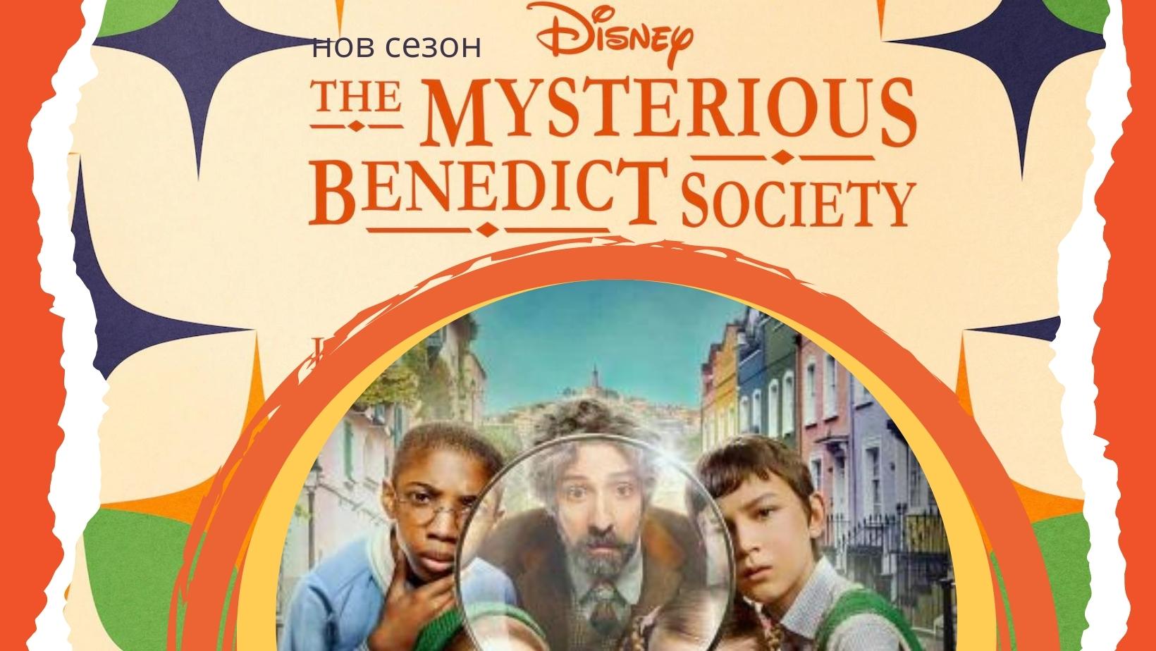 Снимка за 'The Mysterious Benedict Society': Ново приключение! (ТРЕЙЛЪР)